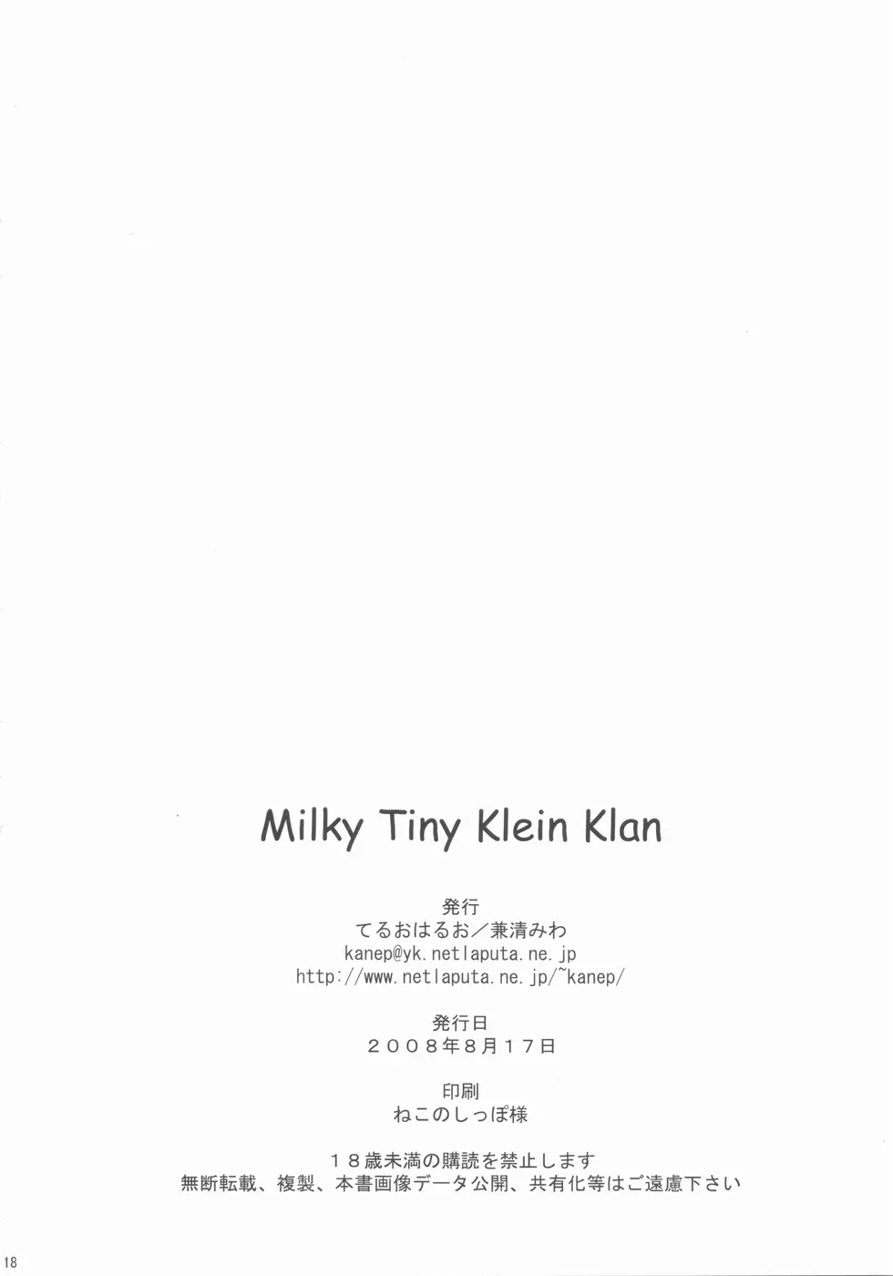 Milky Tiny KLEIN KLAN 20ページ