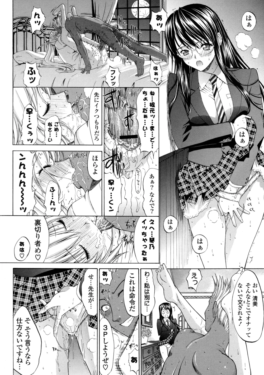 紳士淑女 72ページ