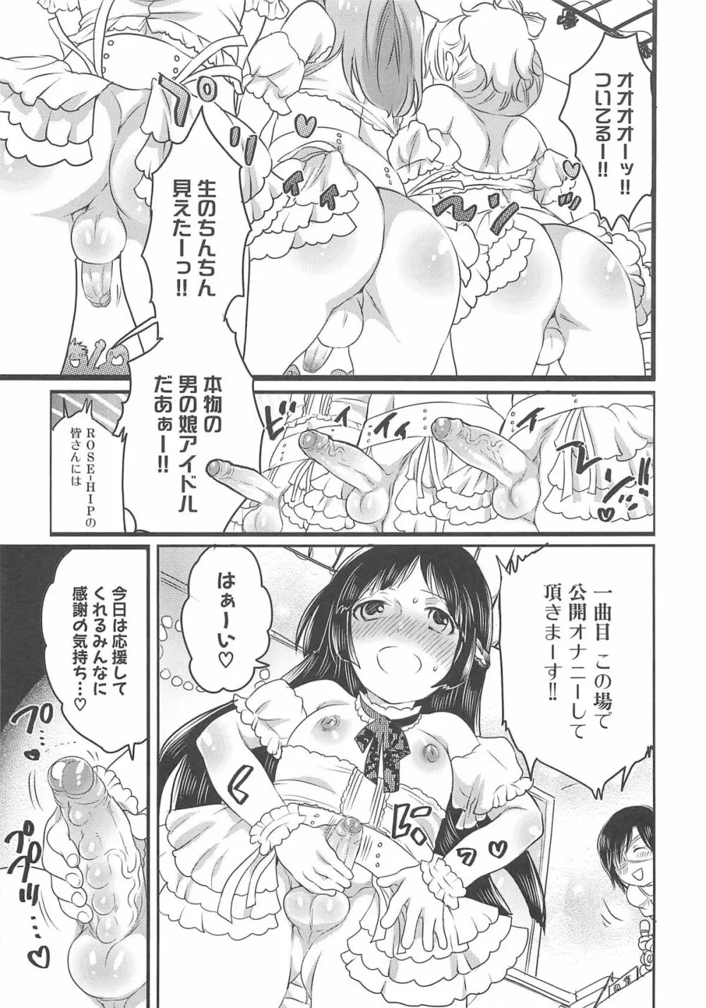 ちんドル☆マスター 157ページ