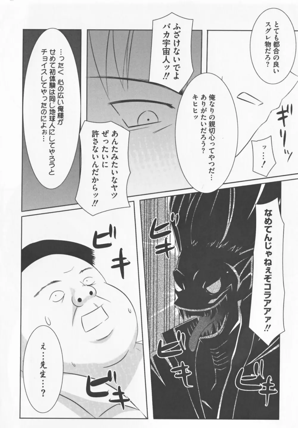 超EROVEる ～ヤミ & ミカン～ 153ページ