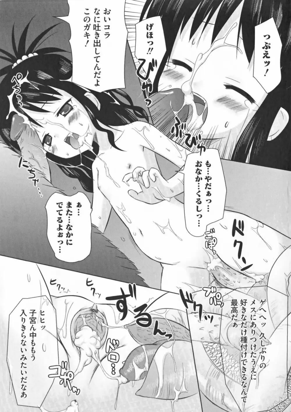 超EROVEる ～ヤミ & ミカン～ 158ページ