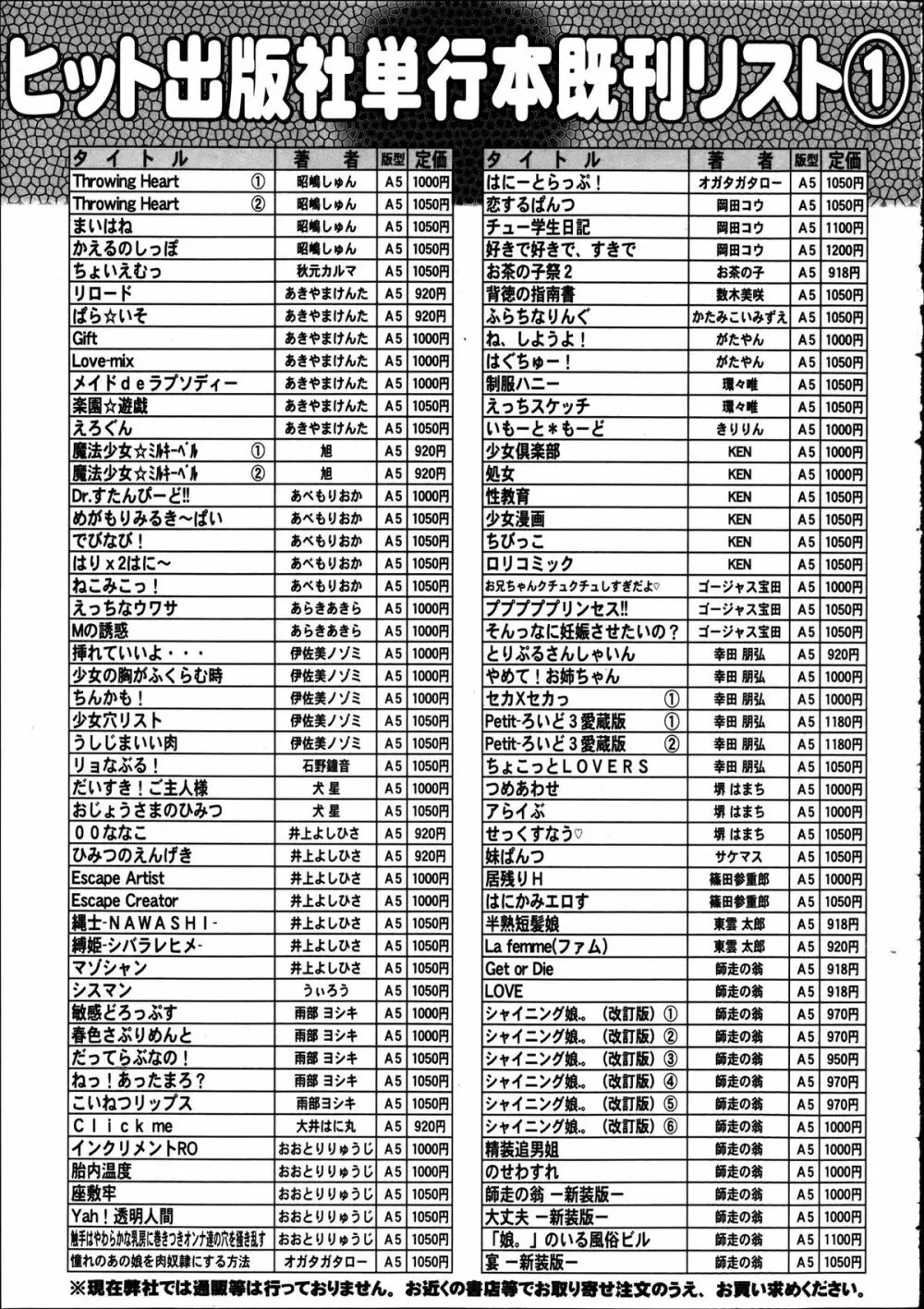 COMIC 阿吽 2012年4月号 530ページ