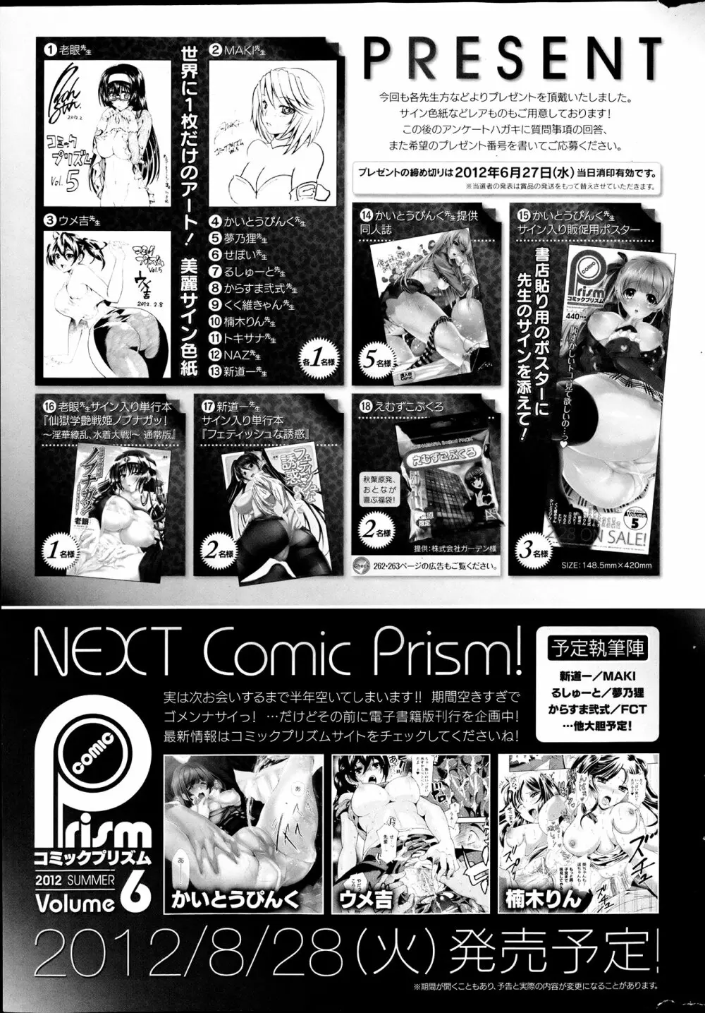 Comic Prism vol.5 269ページ