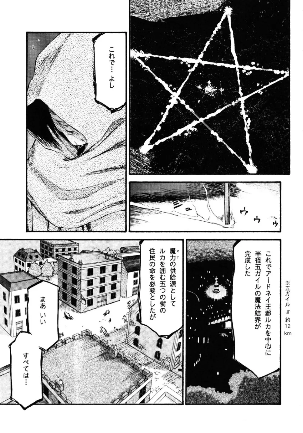 ニセDRAGON・BLOOD! 16 17ページ