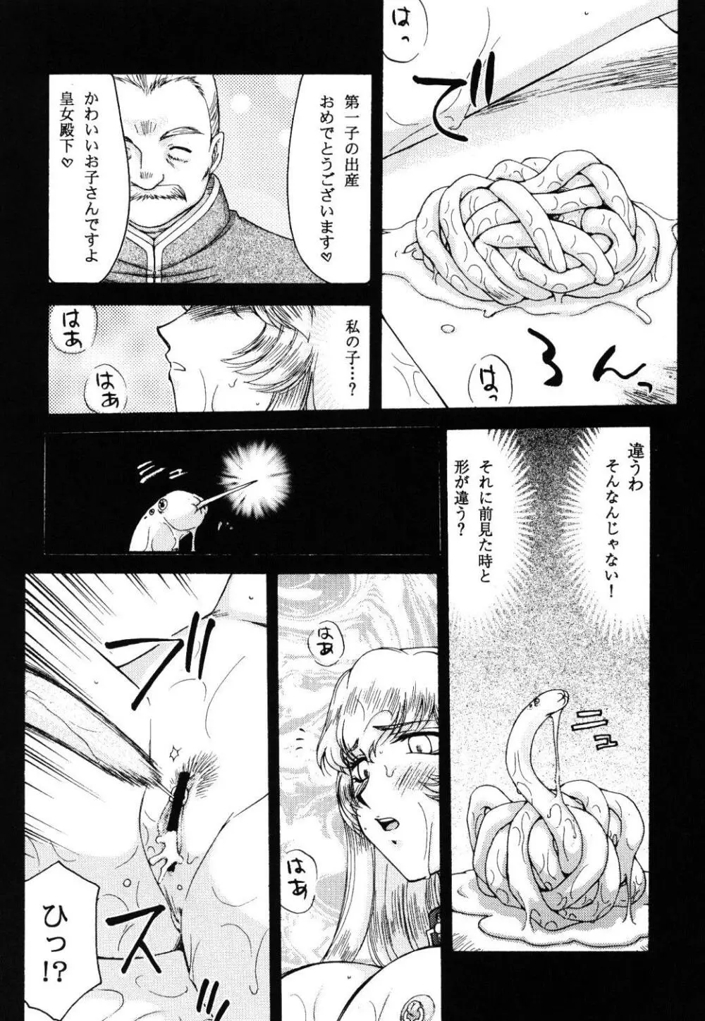 ニセDRAGON・BLOOD! 16 6ページ