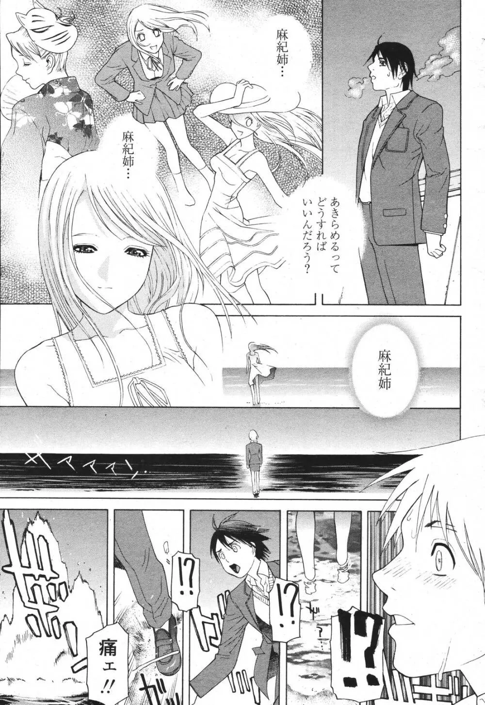 COMIC 桃姫 2007年3月号 101ページ