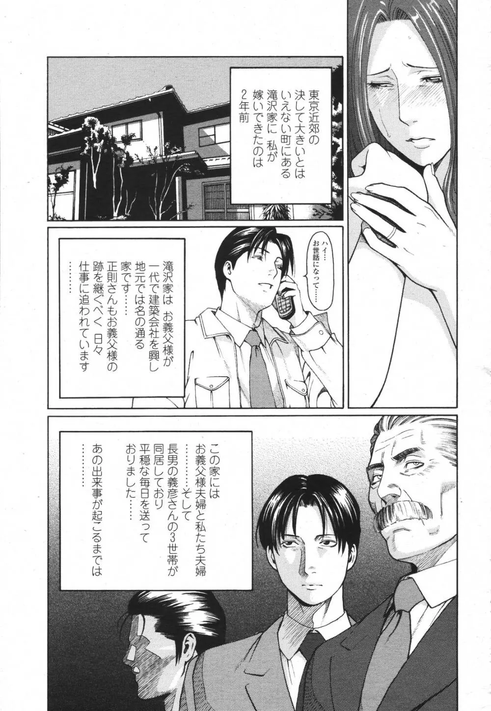 COMIC 桃姫 2007年3月号 137ページ