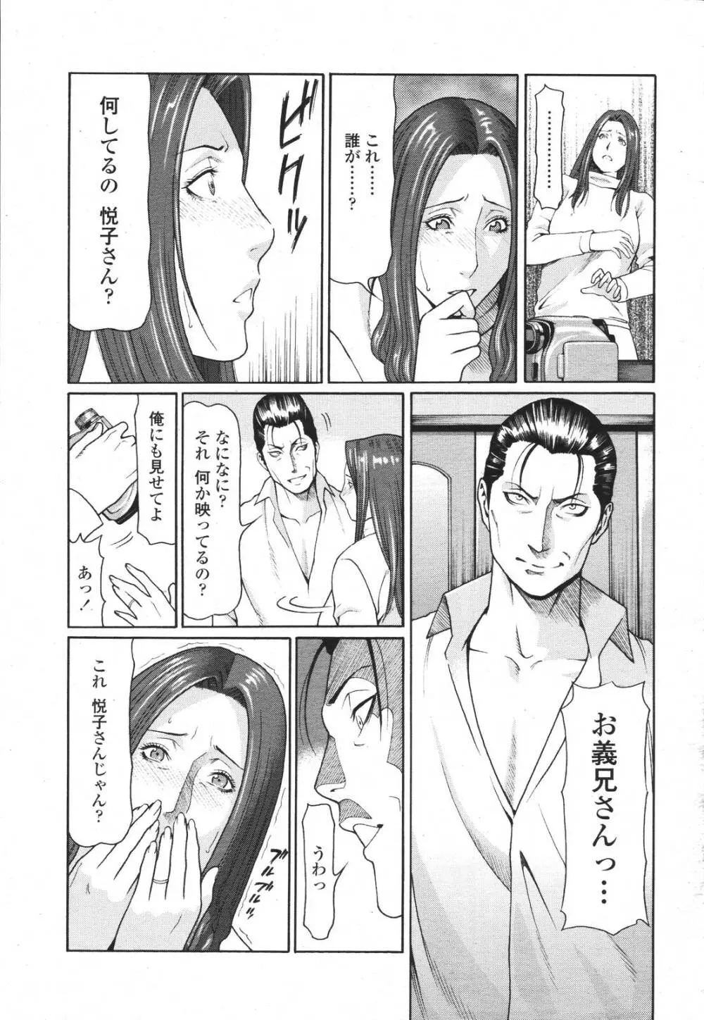 COMIC 桃姫 2007年3月号 139ページ