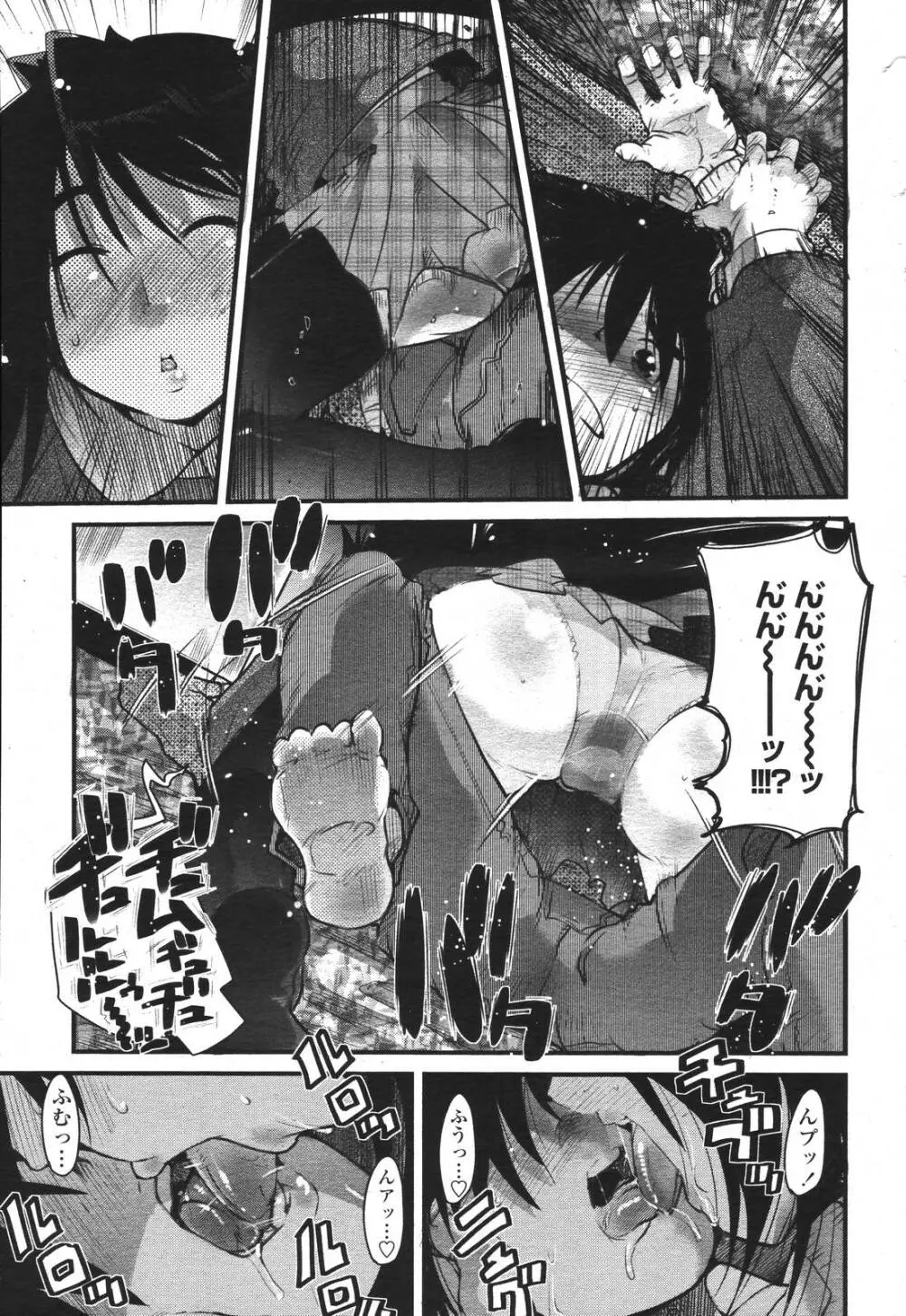 COMIC 桃姫 2007年3月号 155ページ