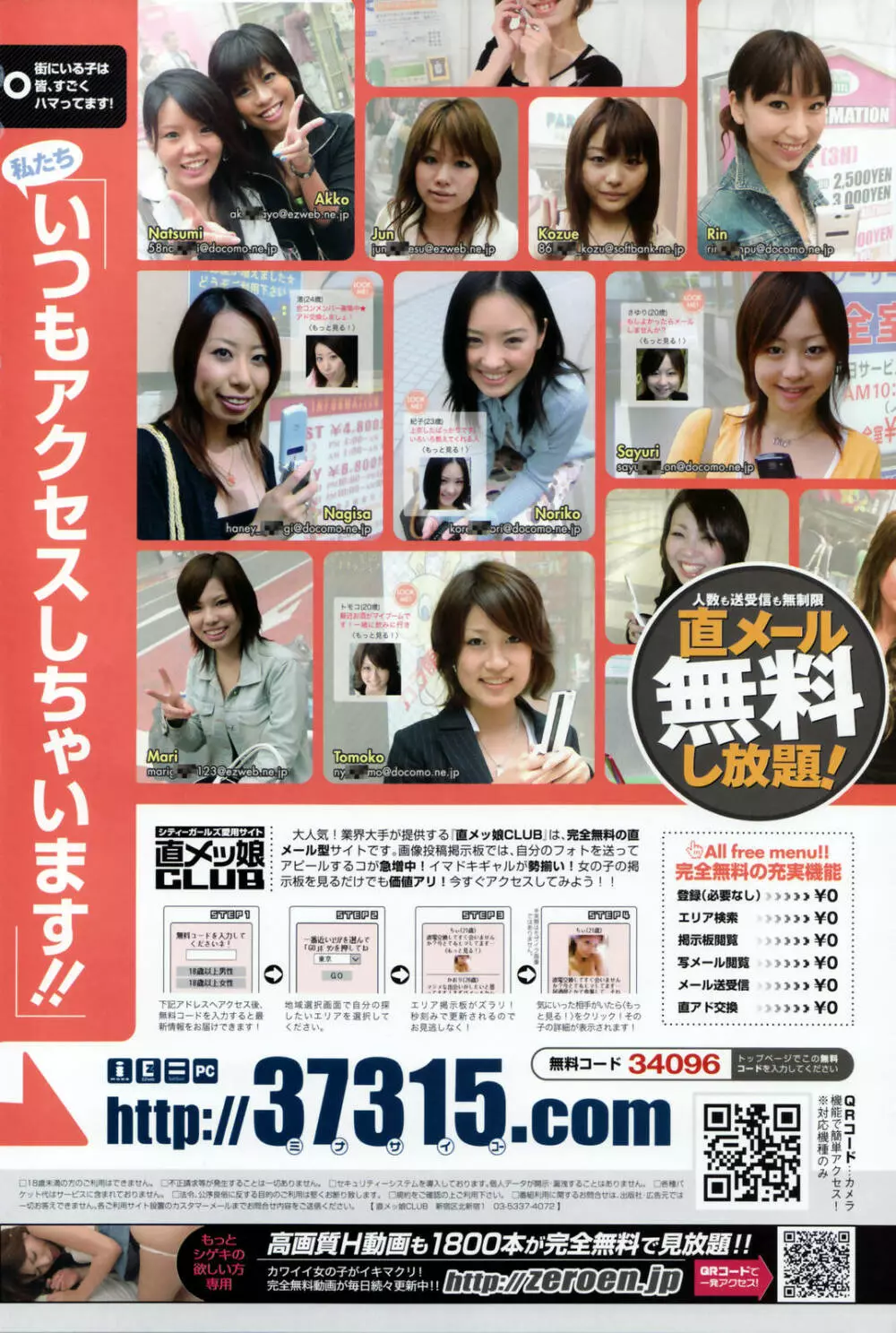 COMIC 桃姫 2007年3月号 2ページ