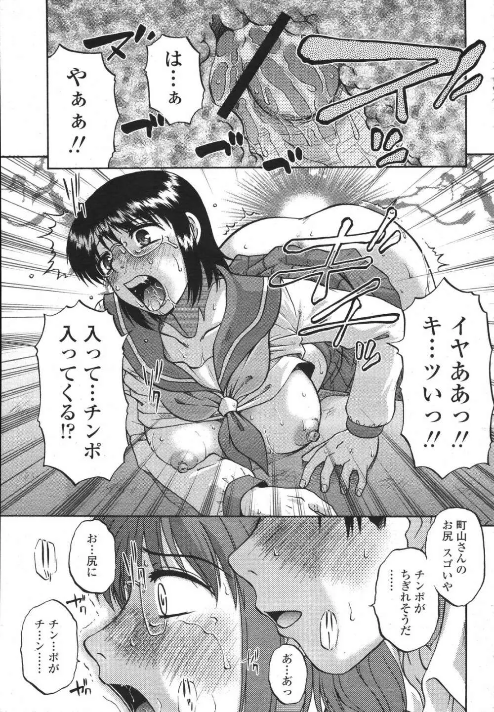 COMIC 桃姫 2007年3月号 259ページ