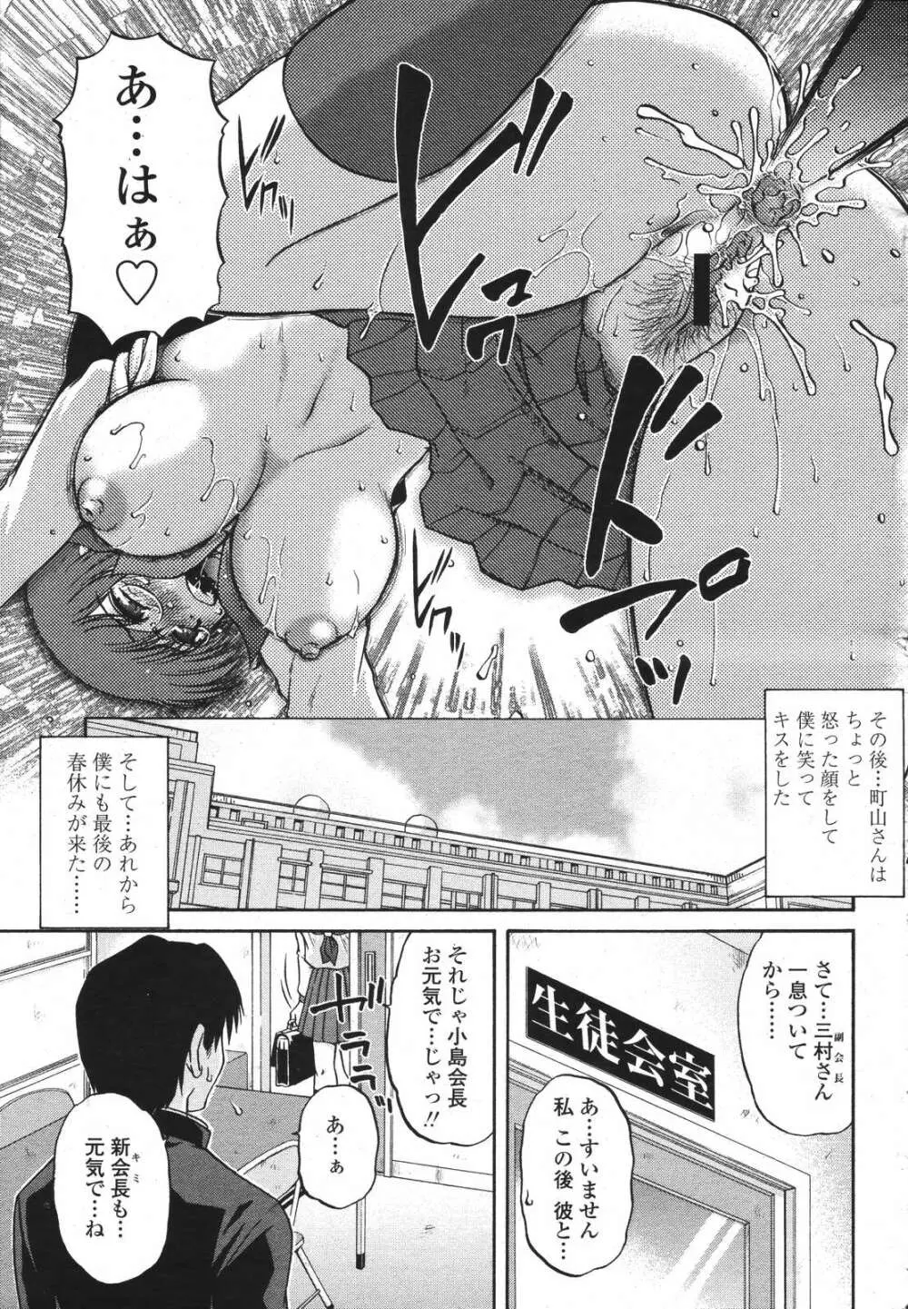 COMIC 桃姫 2007年3月号 261ページ
