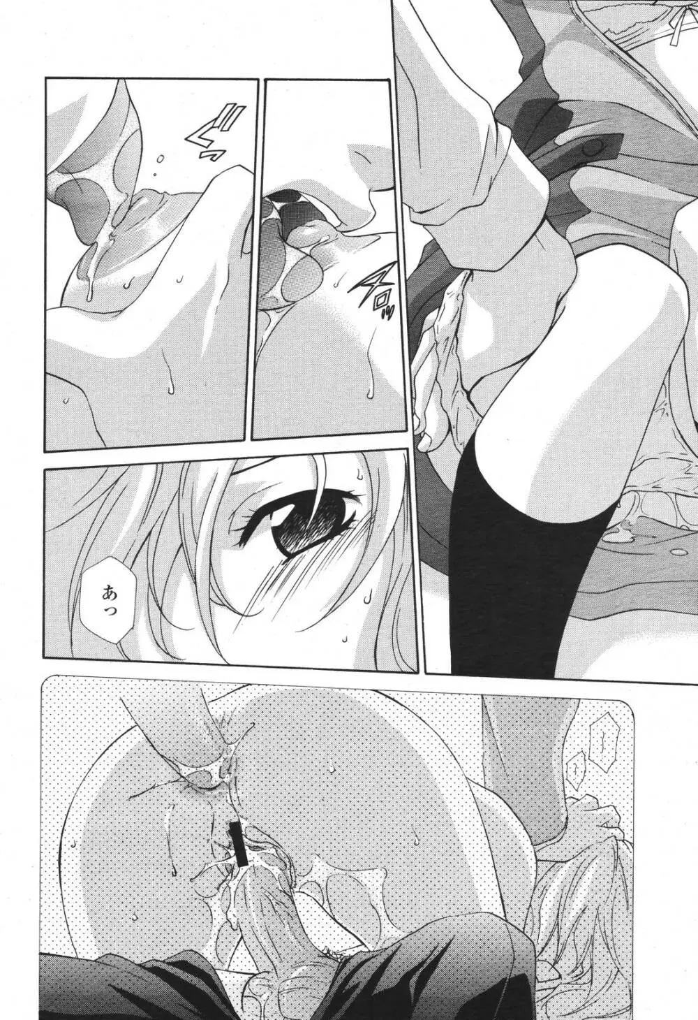 COMIC 桃姫 2007年3月号 290ページ