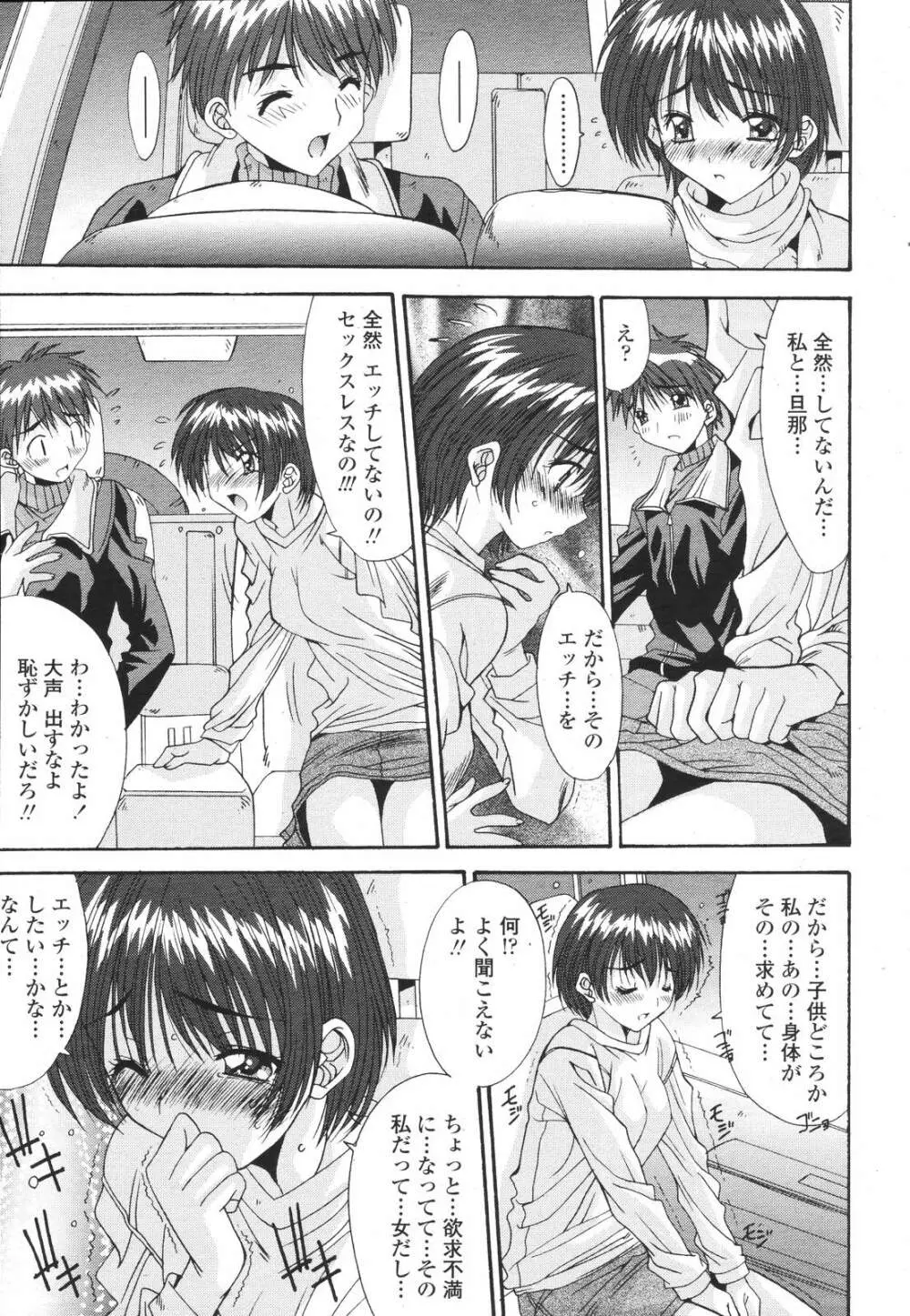 COMIC 桃姫 2007年3月号 31ページ