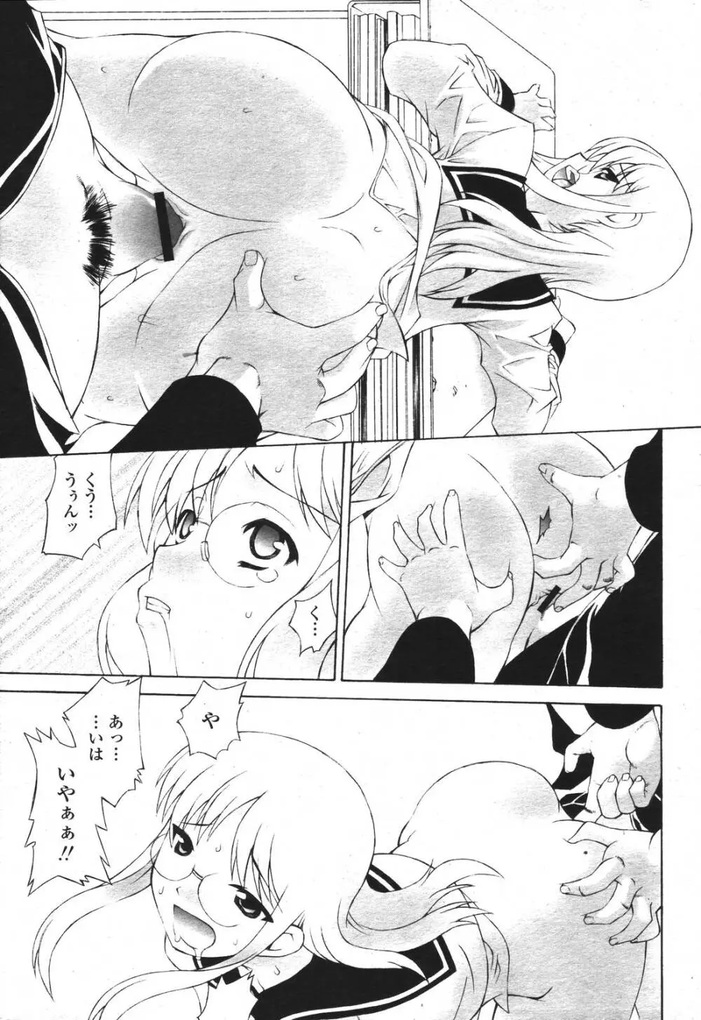 COMIC 桃姫 2007年3月号 323ページ