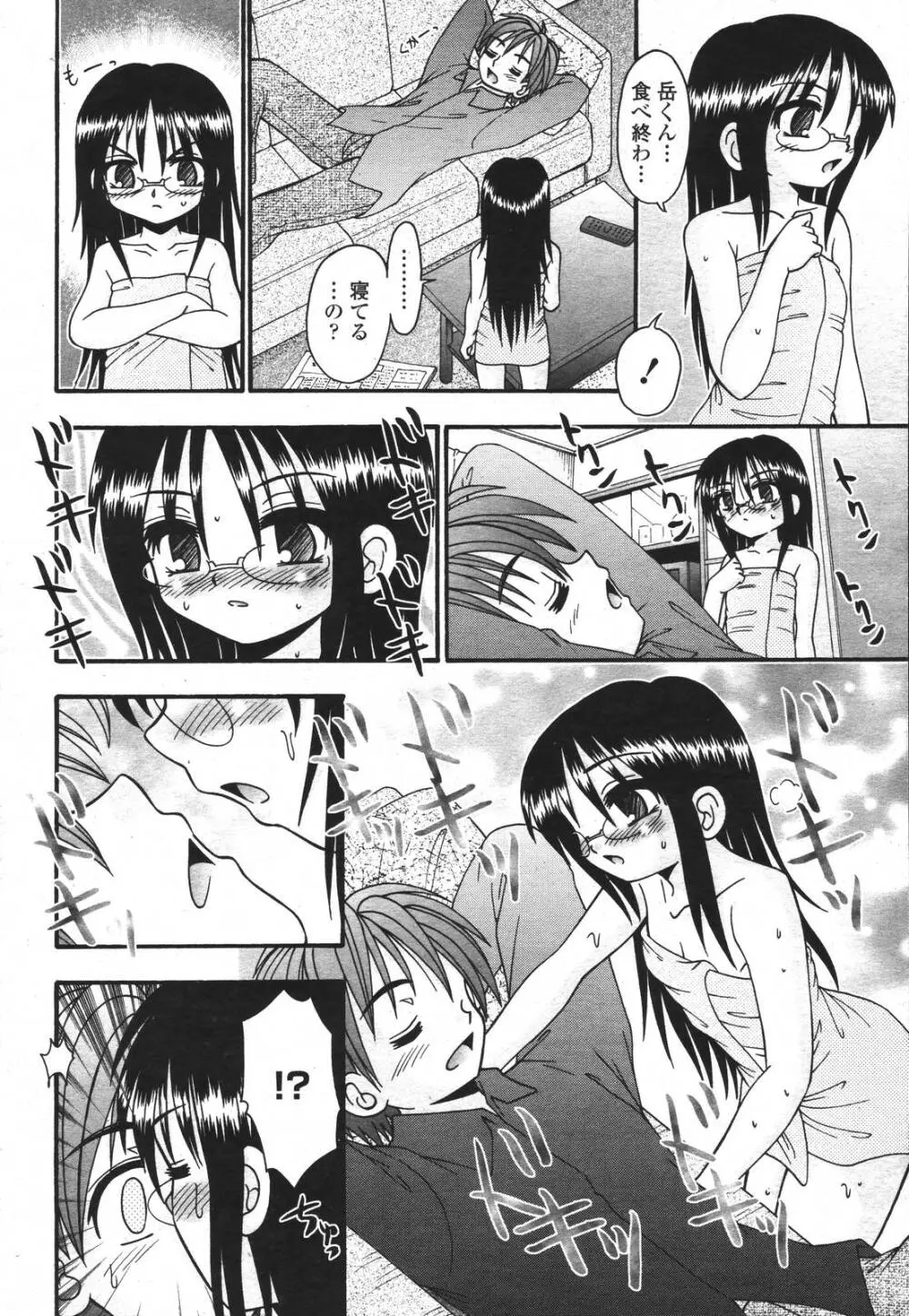 COMIC 桃姫 2007年3月号 352ページ