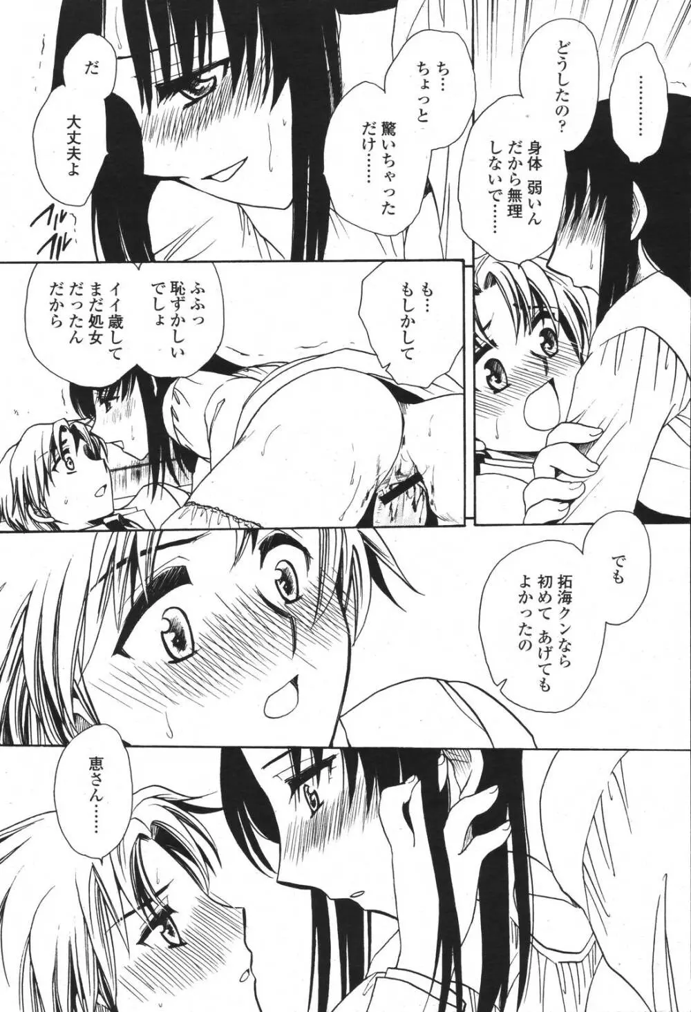 COMIC 桃姫 2007年3月号 370ページ