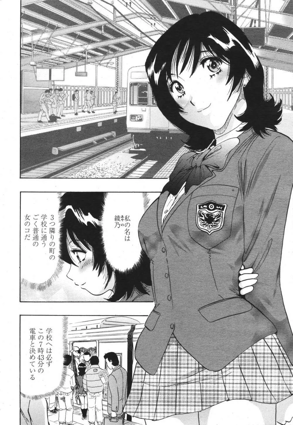 COMIC 桃姫 2007年3月号 378ページ