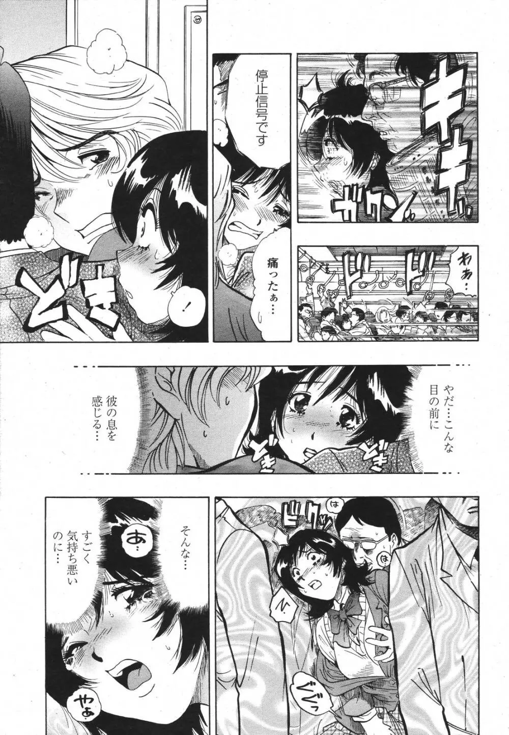 COMIC 桃姫 2007年3月号 381ページ