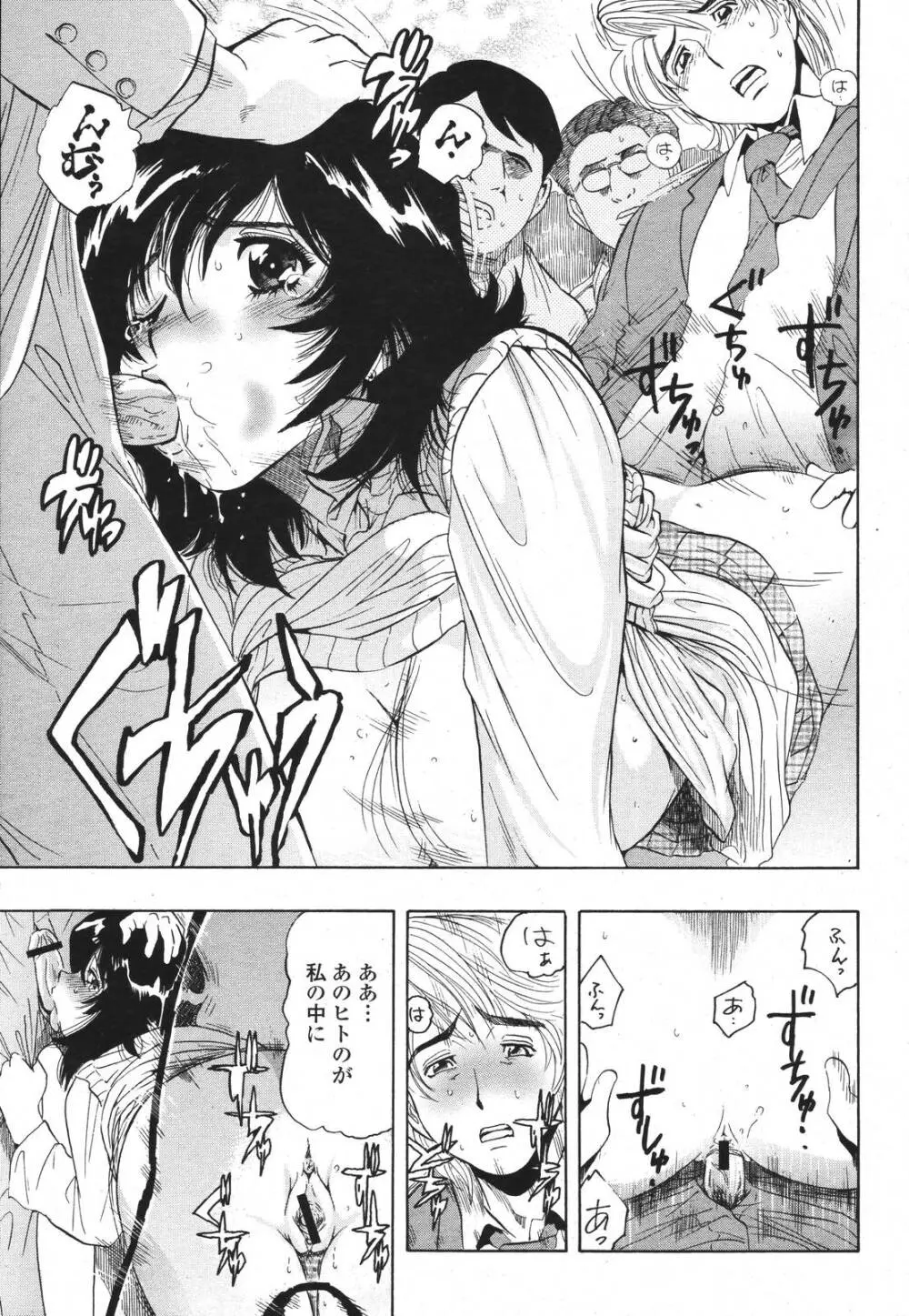 COMIC 桃姫 2007年3月号 389ページ
