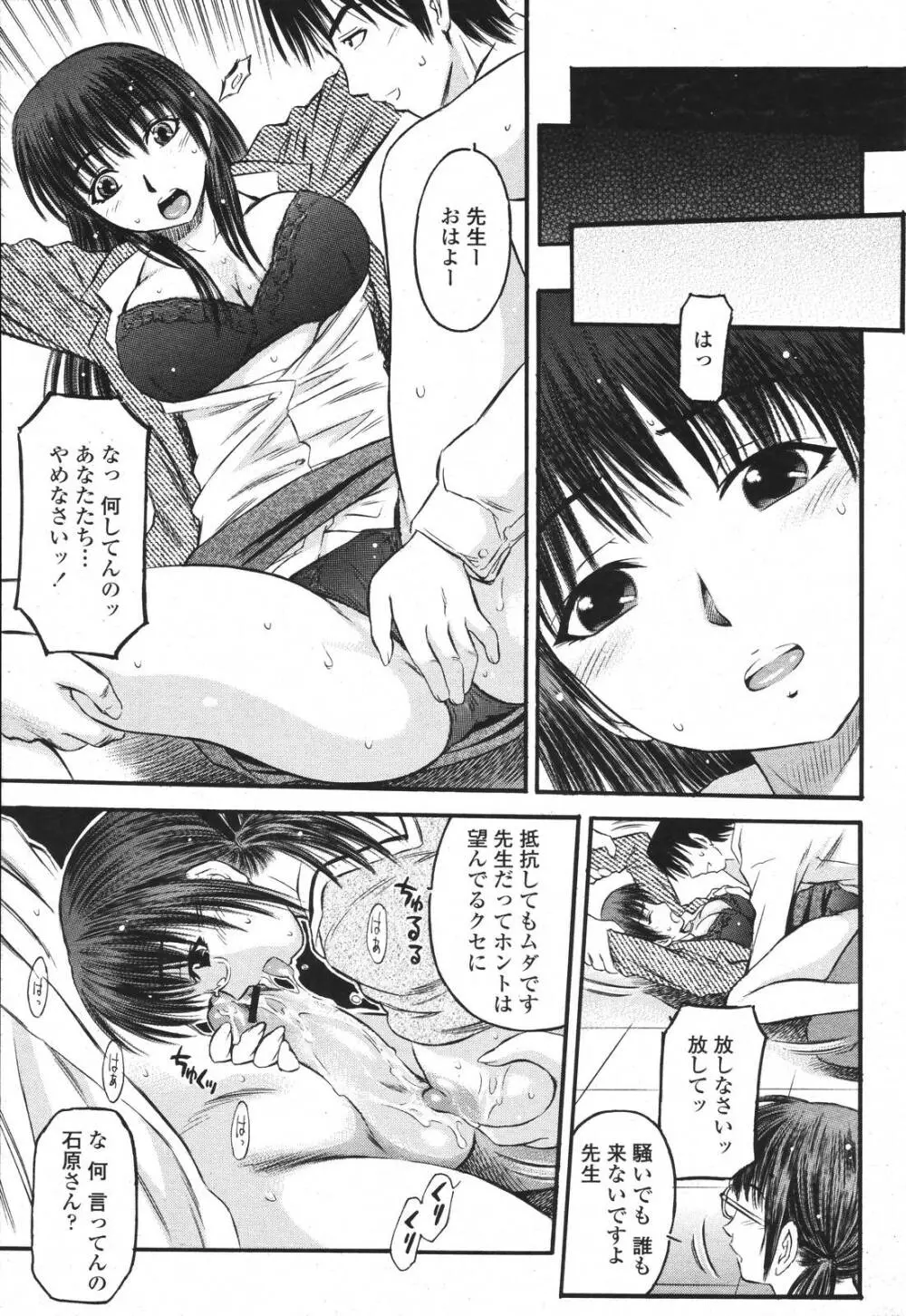 COMIC 桃姫 2007年3月号 413ページ