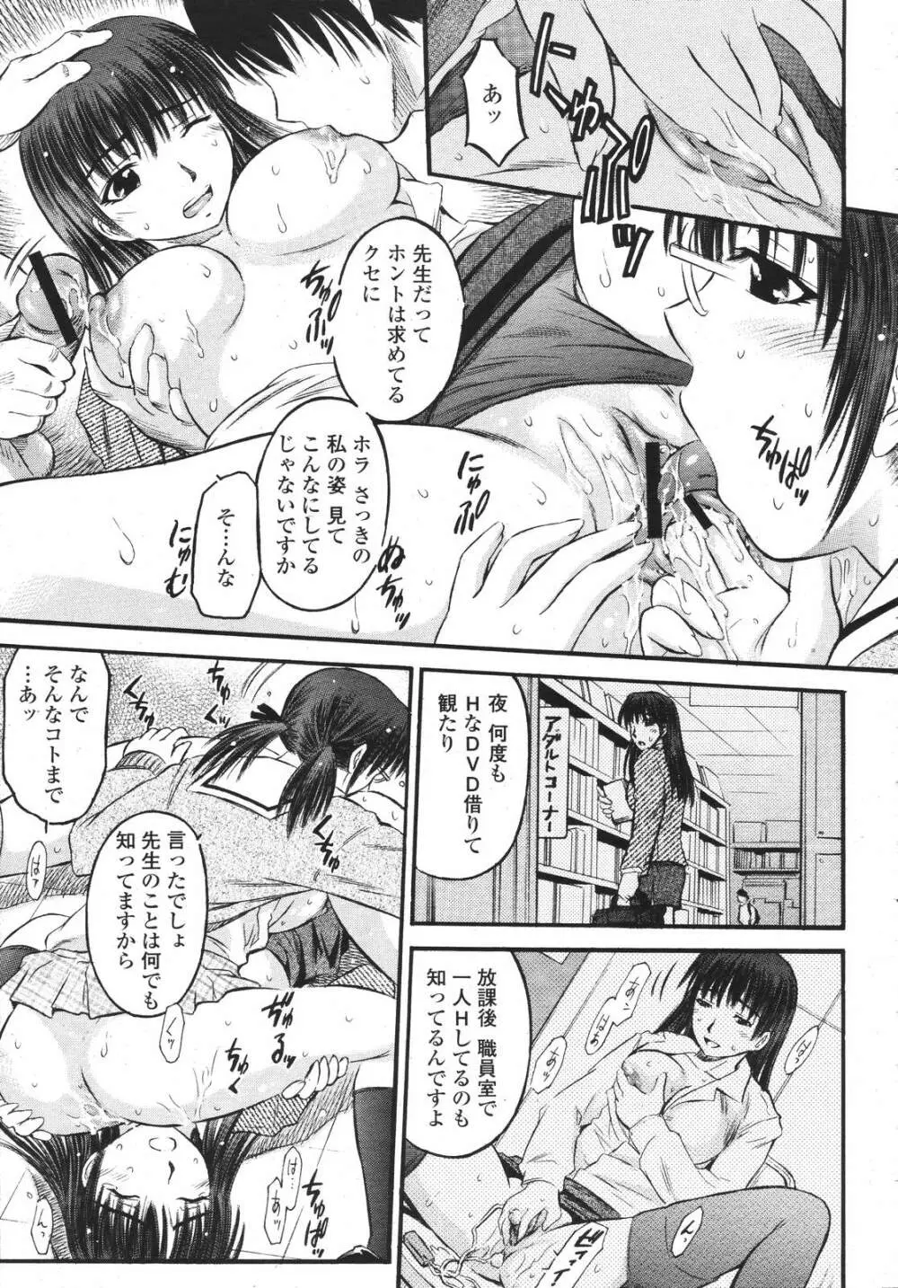 COMIC 桃姫 2007年3月号 415ページ