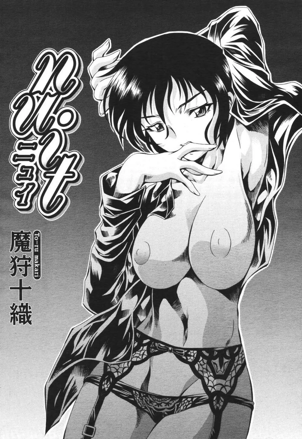 COMIC 桃姫 2007年3月号 426ページ