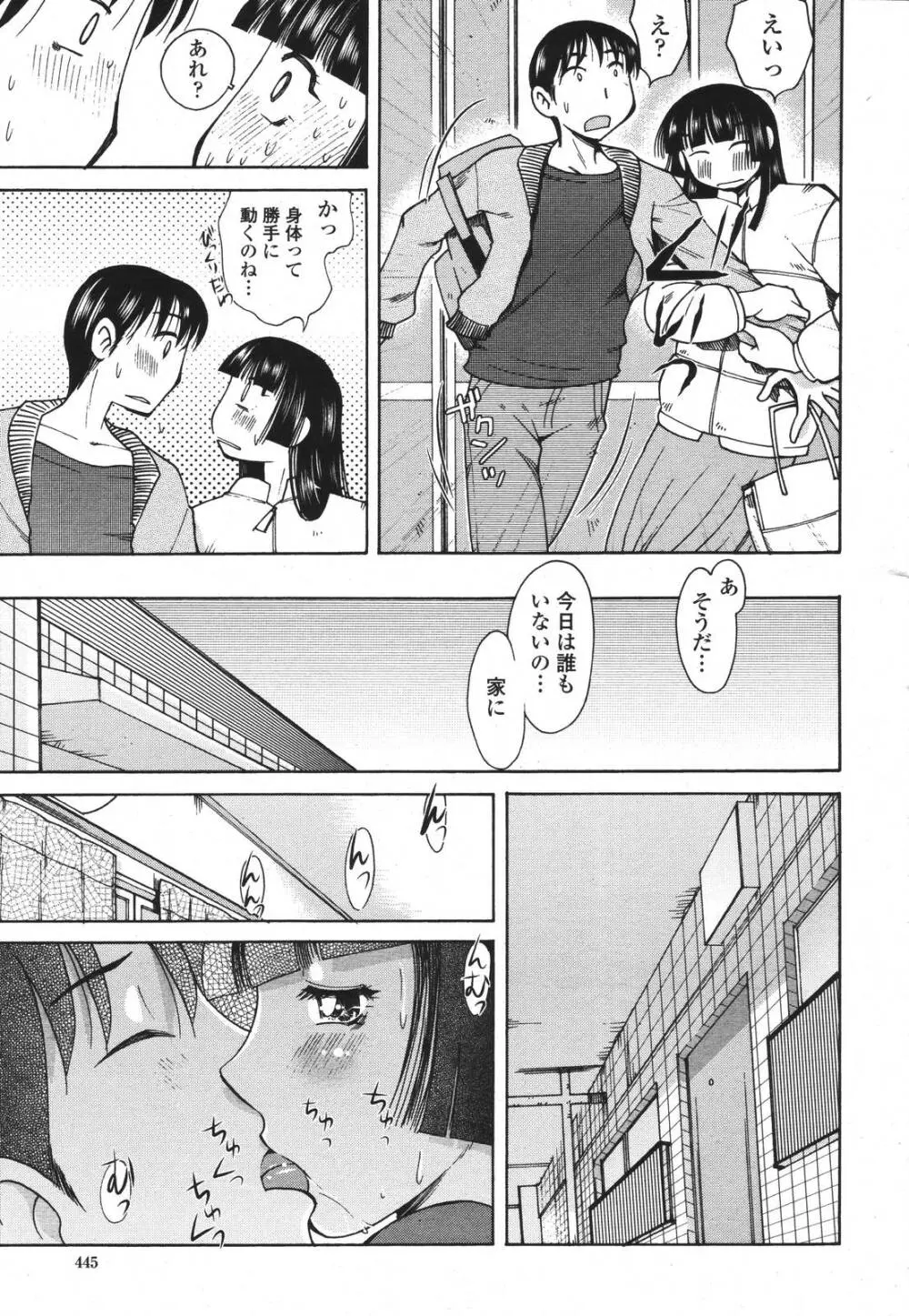 COMIC 桃姫 2007年3月号 445ページ