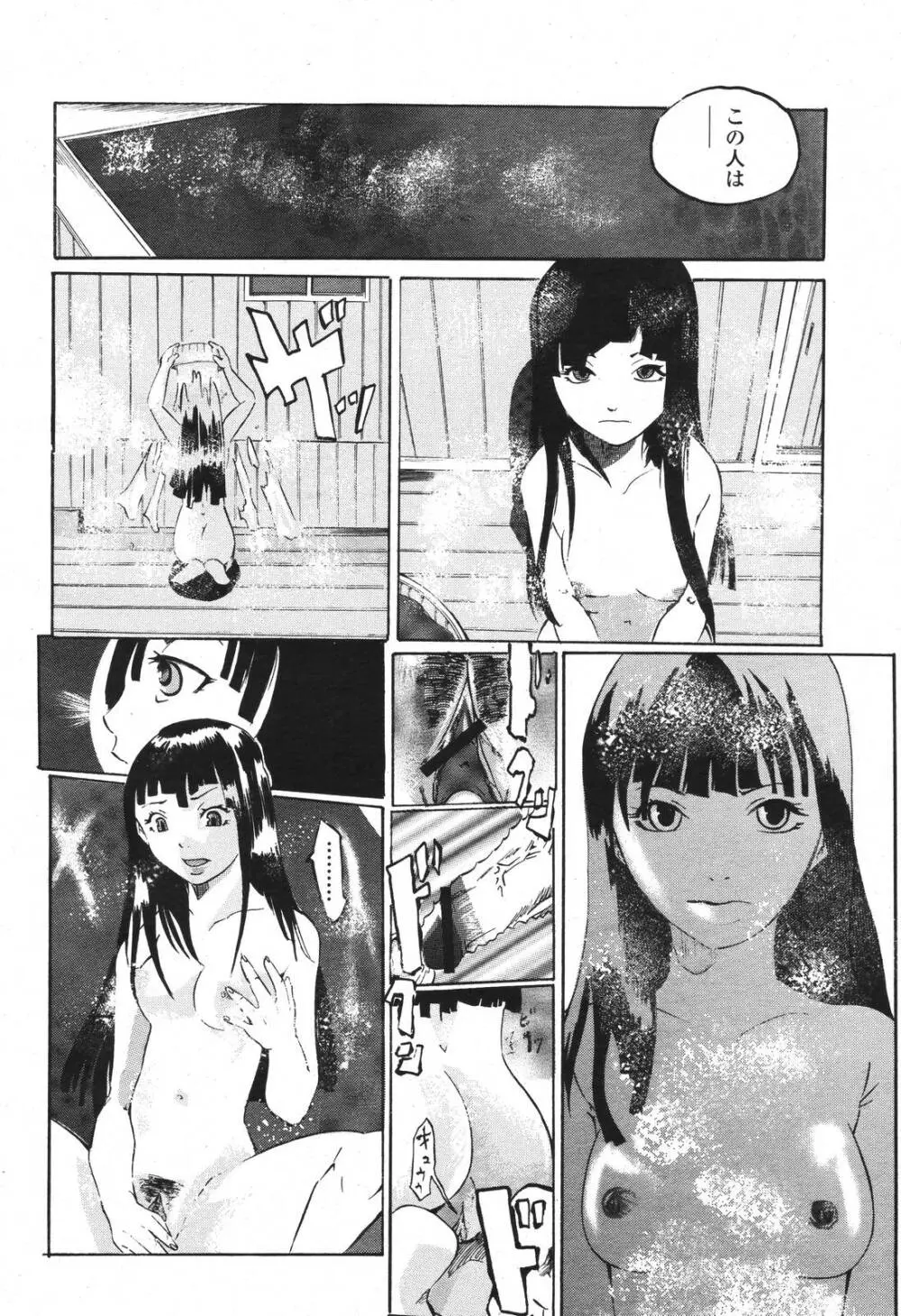 COMIC 桃姫 2007年3月号 474ページ