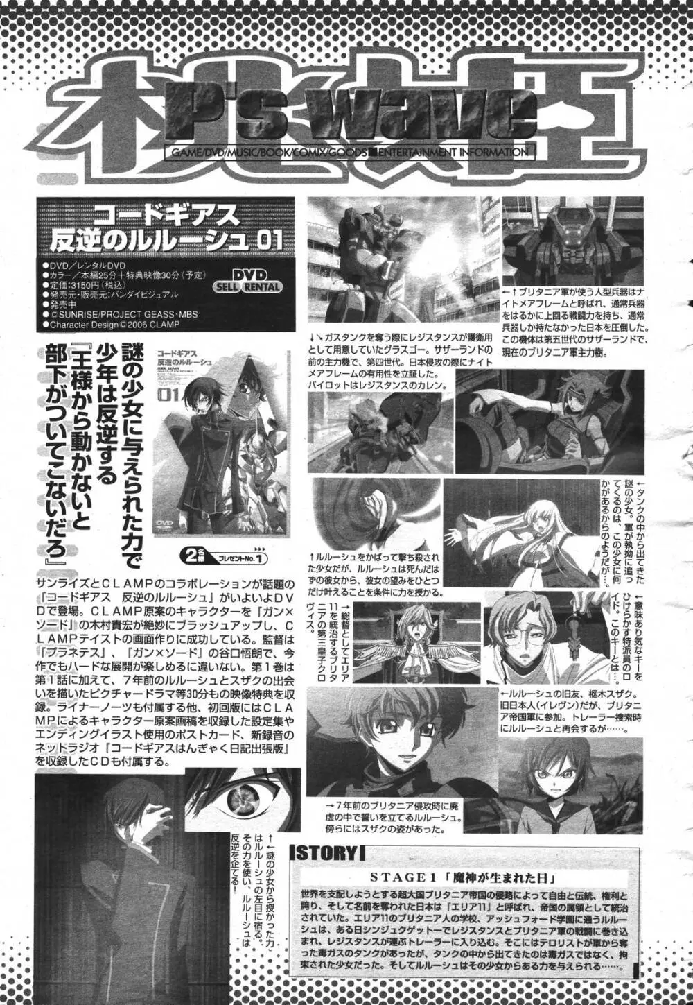 COMIC 桃姫 2007年3月号 499ページ