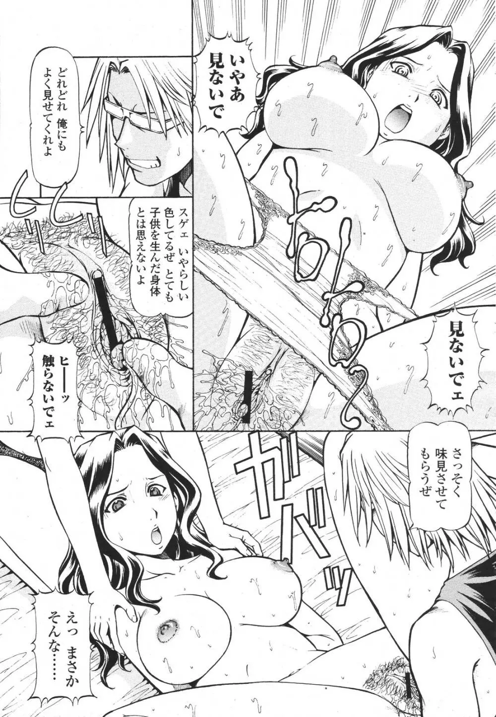 COMIC 桃姫 2007年3月号 55ページ