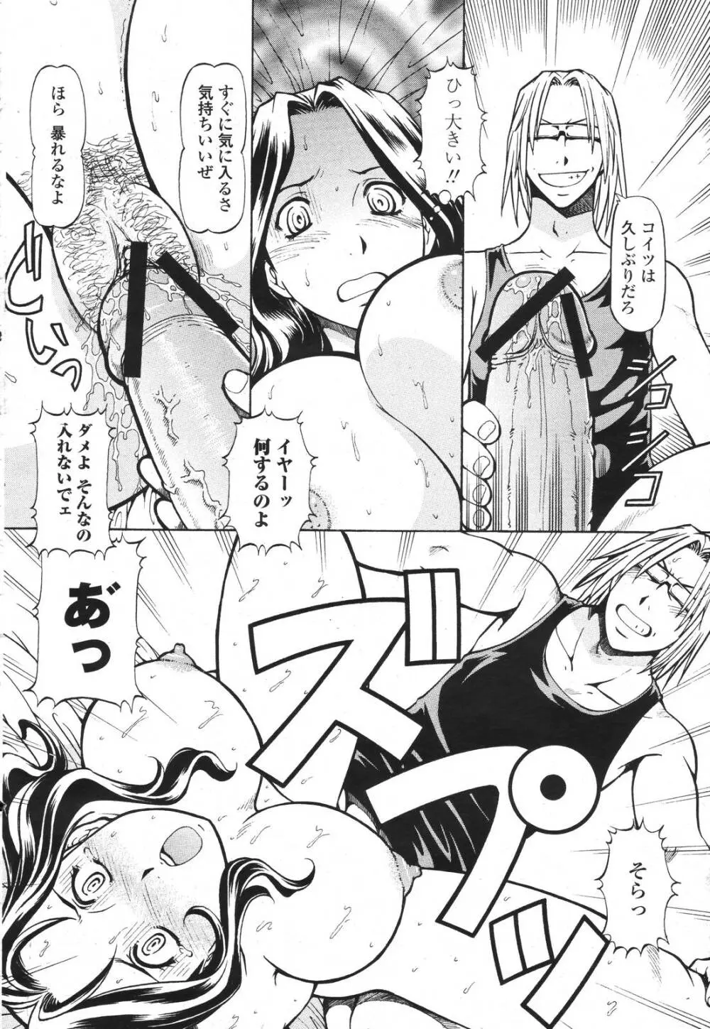 COMIC 桃姫 2007年3月号 56ページ