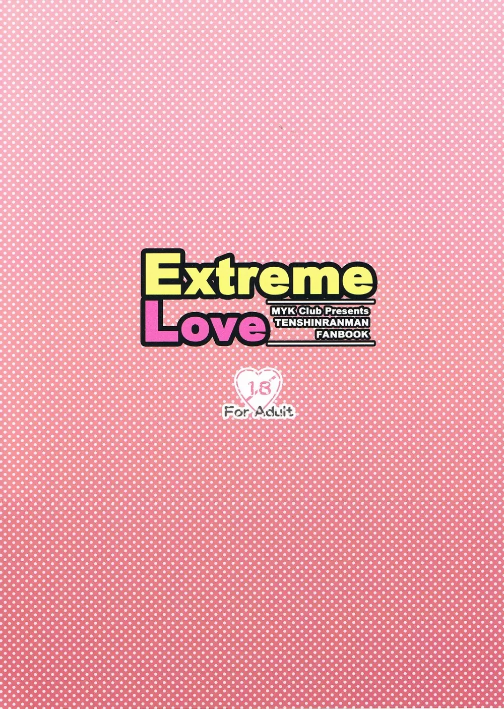 Extreme Love 24ページ