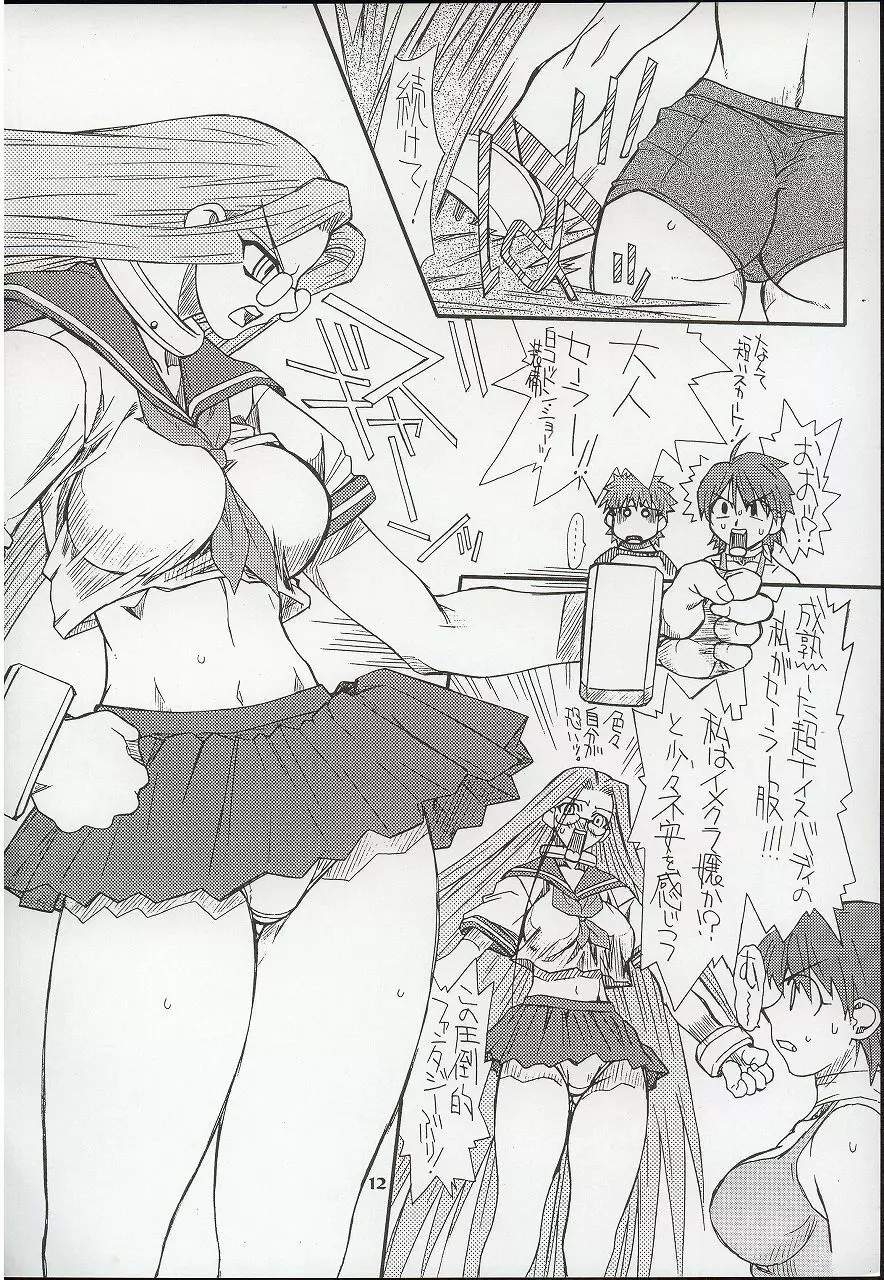章姫・弐 12ページ