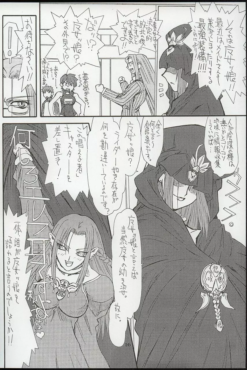 章姫・弐 16ページ