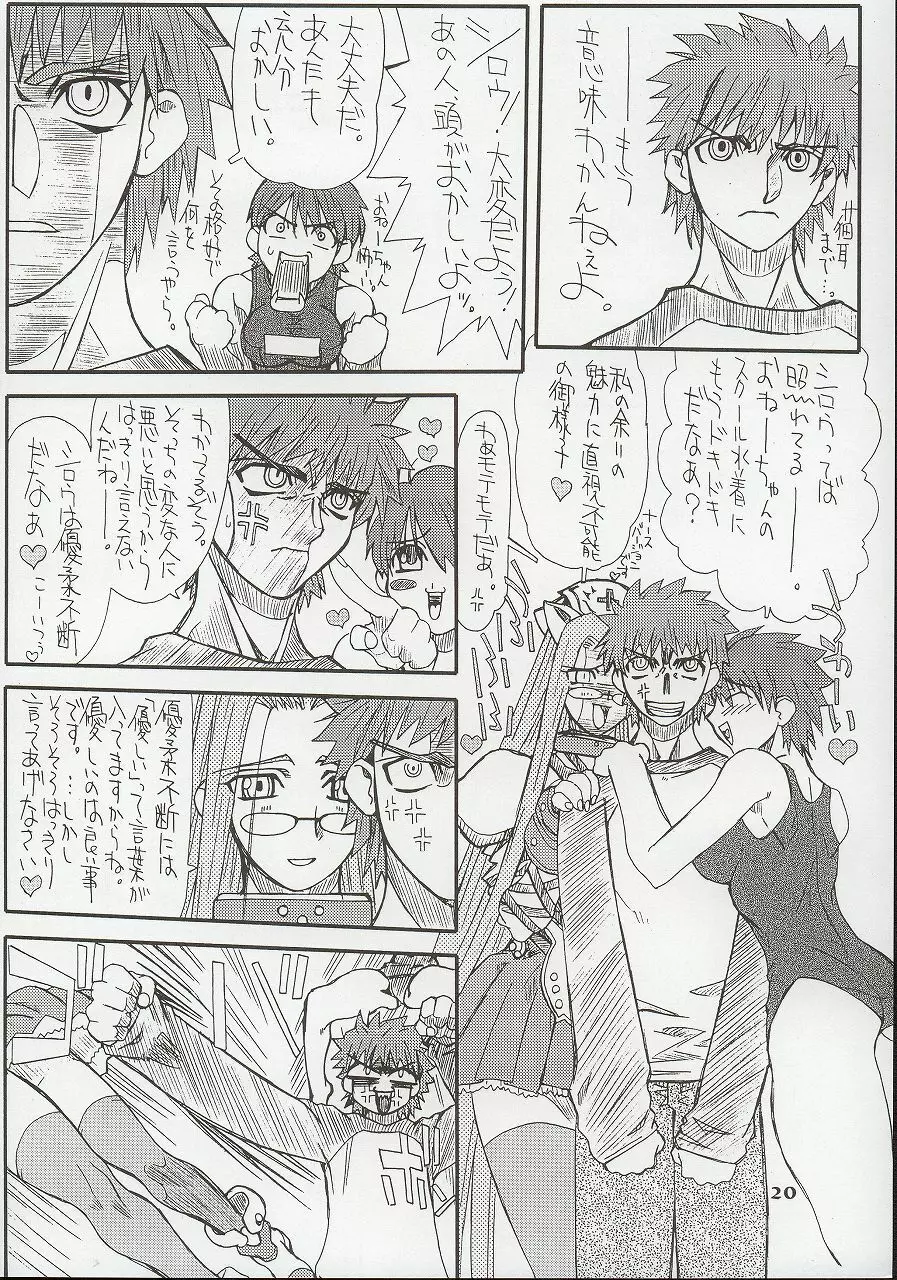章姫・弐 20ページ