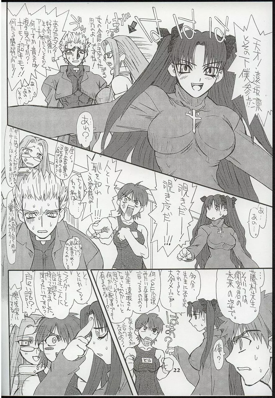 章姫・弐 22ページ