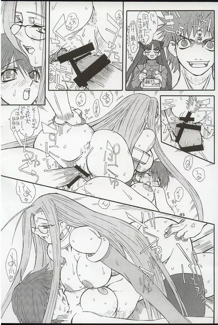 章姫・弐 45ページ