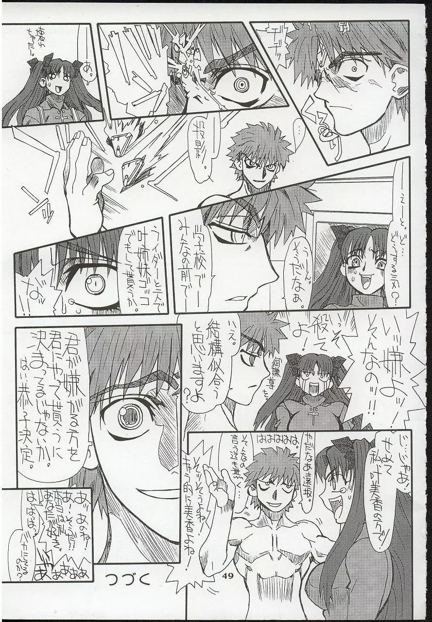 章姫・弐 49ページ
