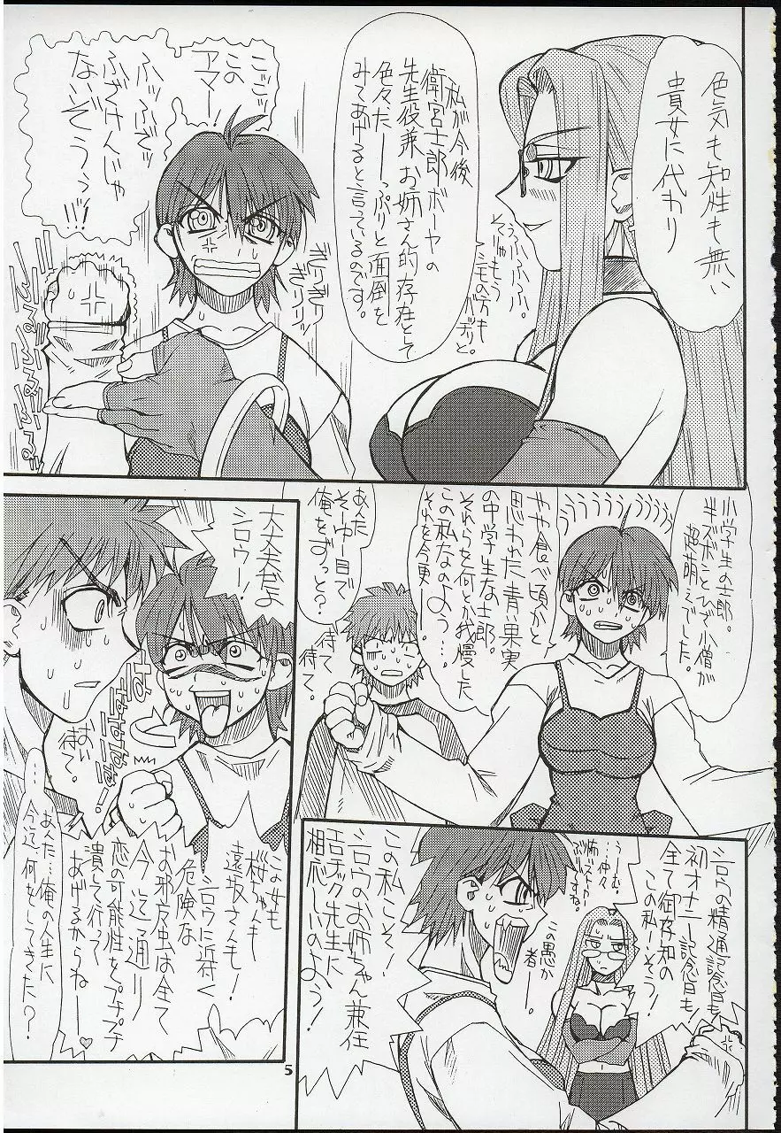 章姫・弐 5ページ