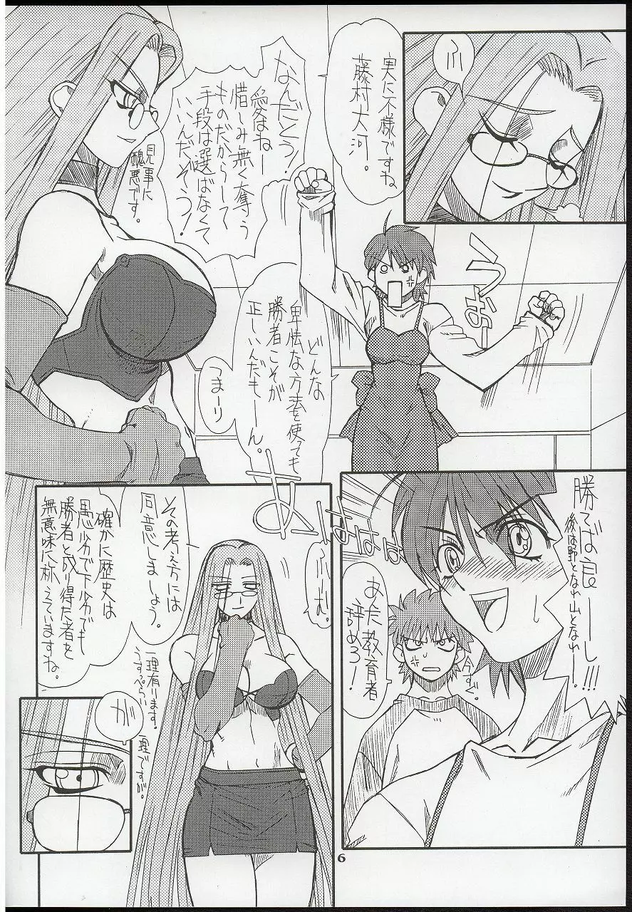 章姫・弐 6ページ