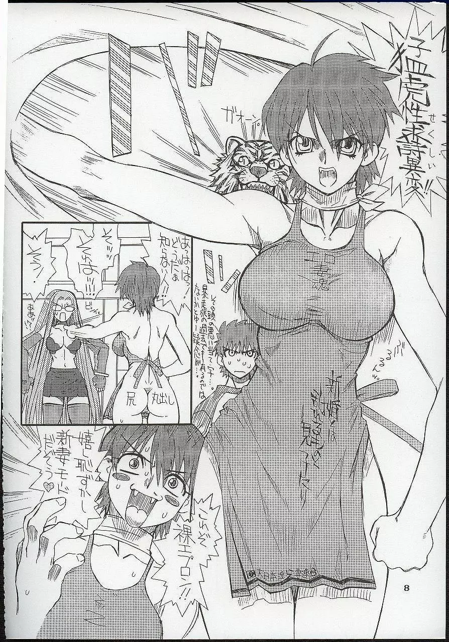 章姫・弐 8ページ