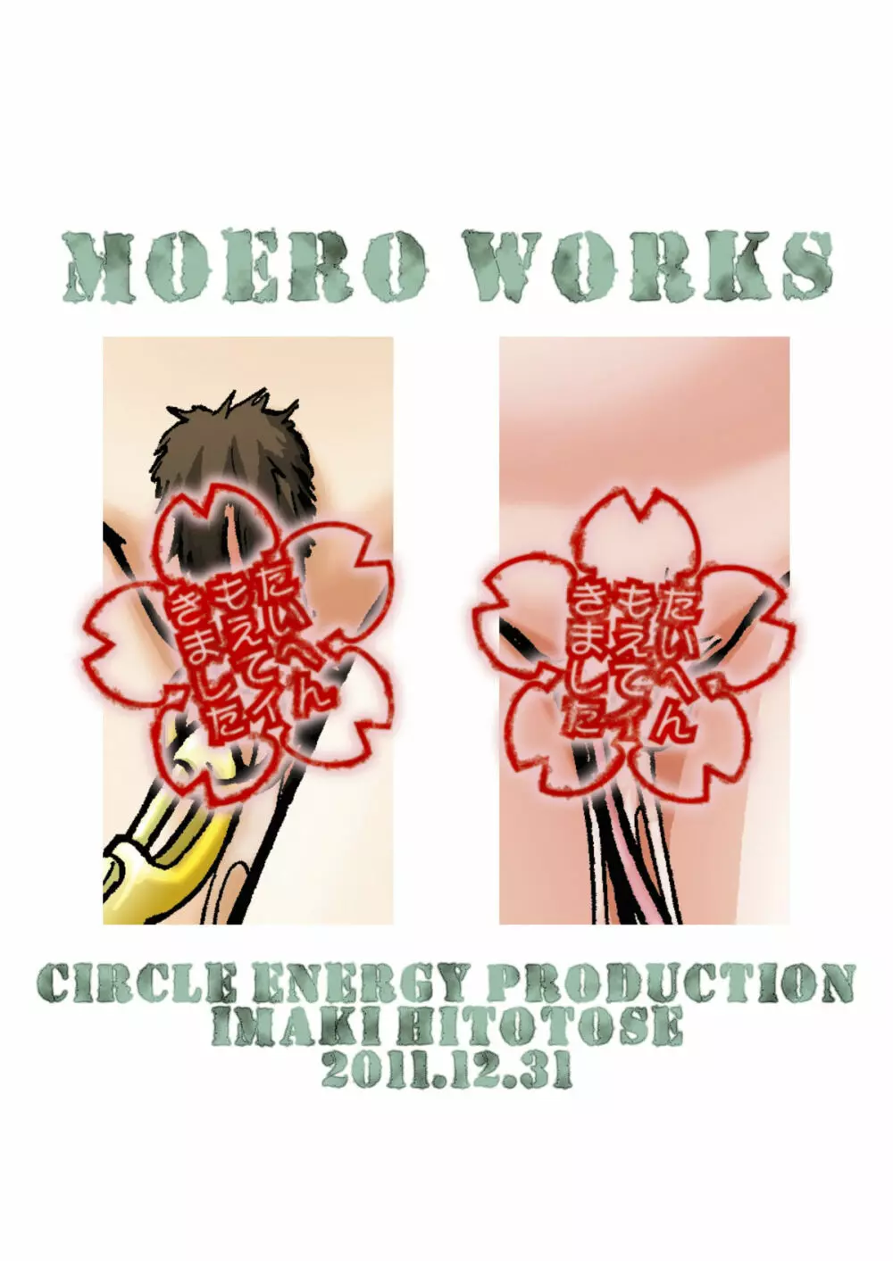 moero-works 24ページ