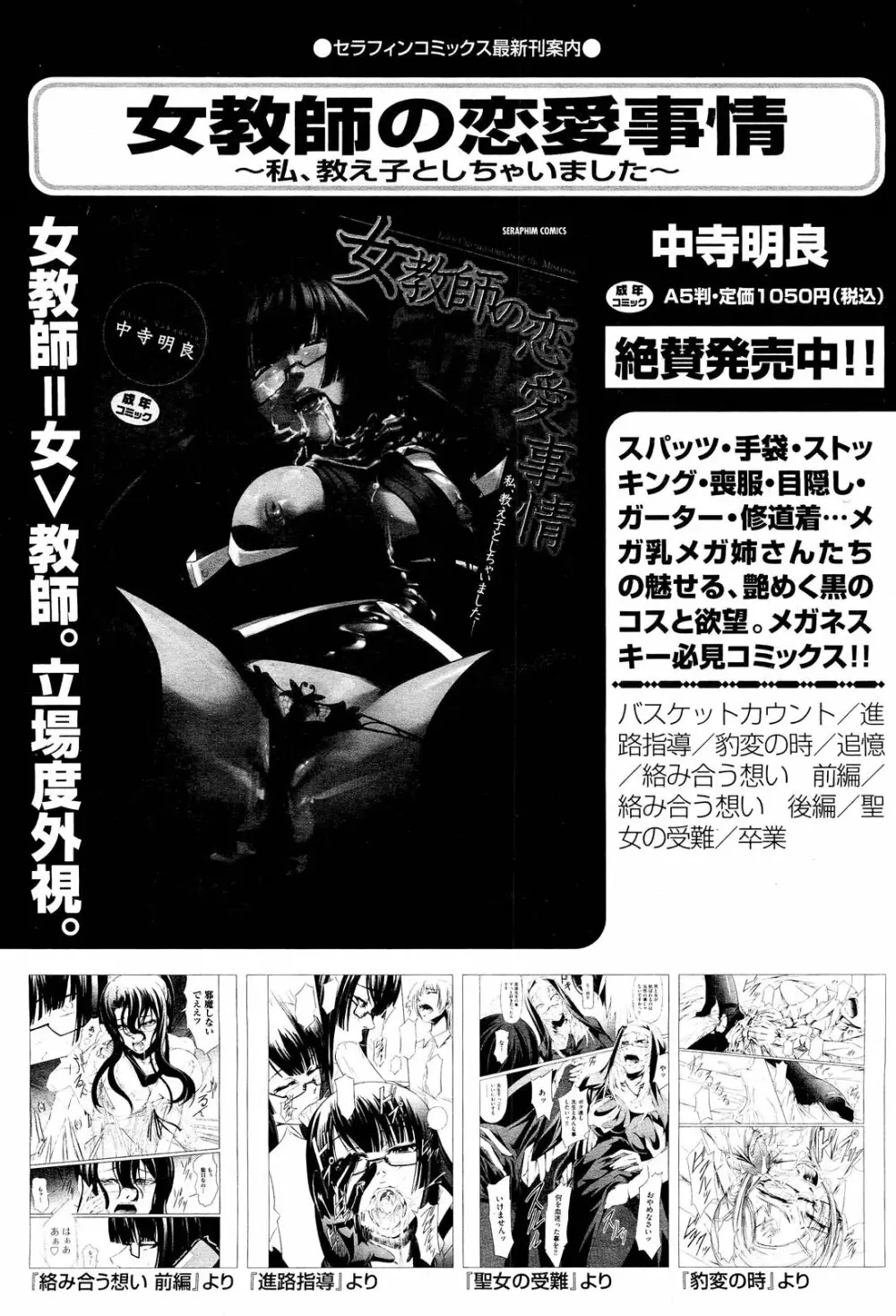 COMIC 阿吽 2012年5月号 411ページ