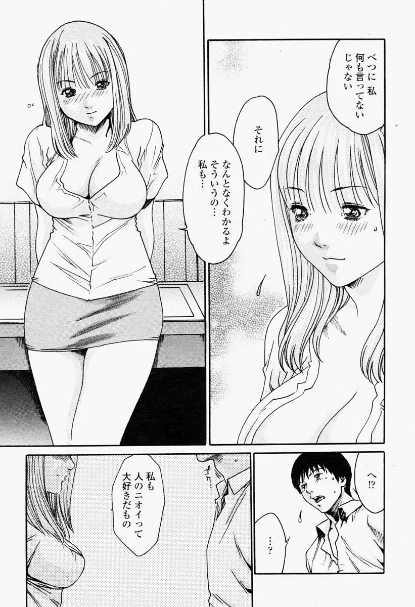 COMIC 桃姫 2004年09月号 291ページ