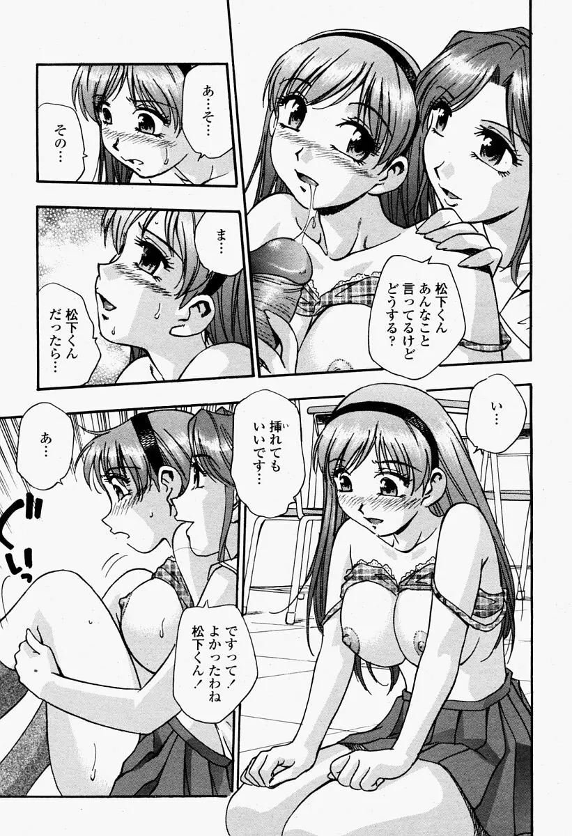 COMIC 桃姫 2004年09月号 435ページ