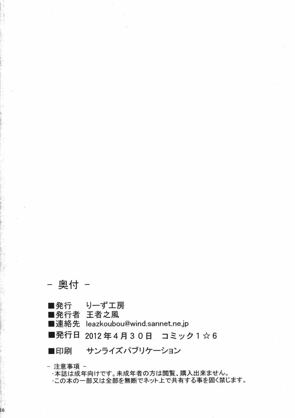 Endless Hero’s Dream☆準備号 18ページ
