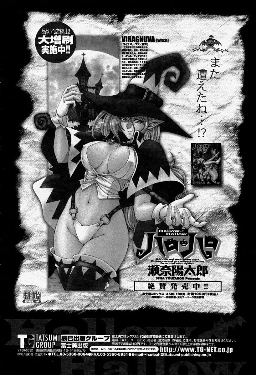 COMIC 桃姫 2004年08月号 10ページ