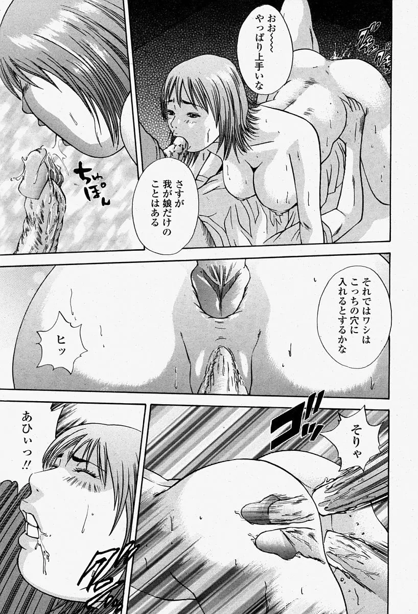 COMIC 桃姫 2004年08月号 113ページ