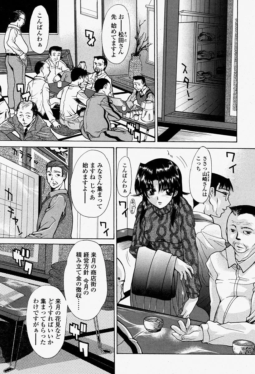COMIC 桃姫 2004年08月号 119ページ
